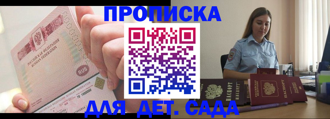 временная регистрация для всех в Новосибирской области