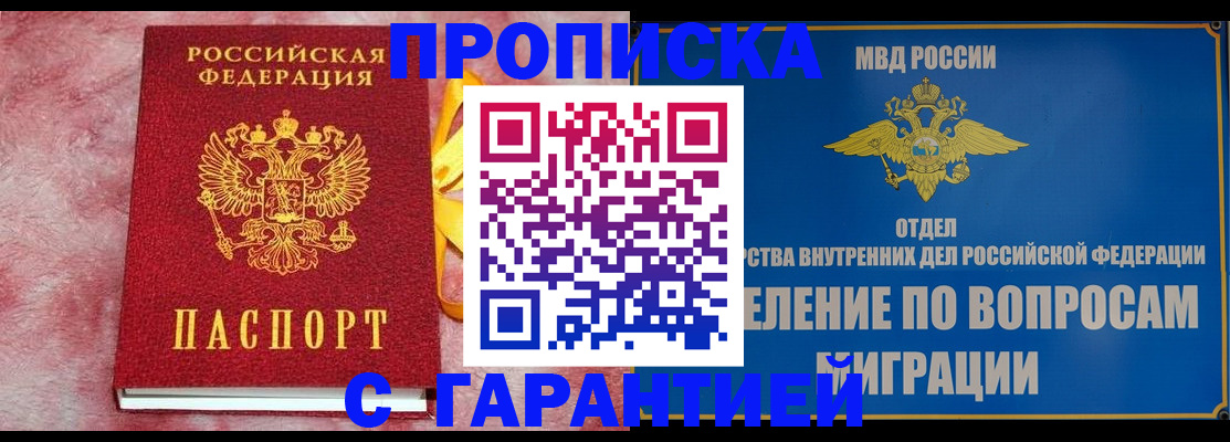 найти адрес прописки в Новосибирской области