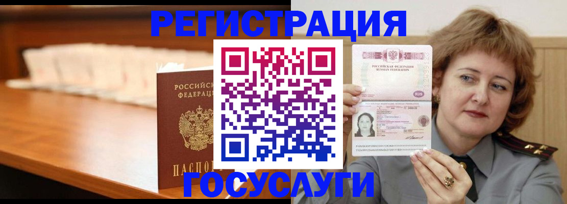 временная регистрация недорого в Новосибирской области
