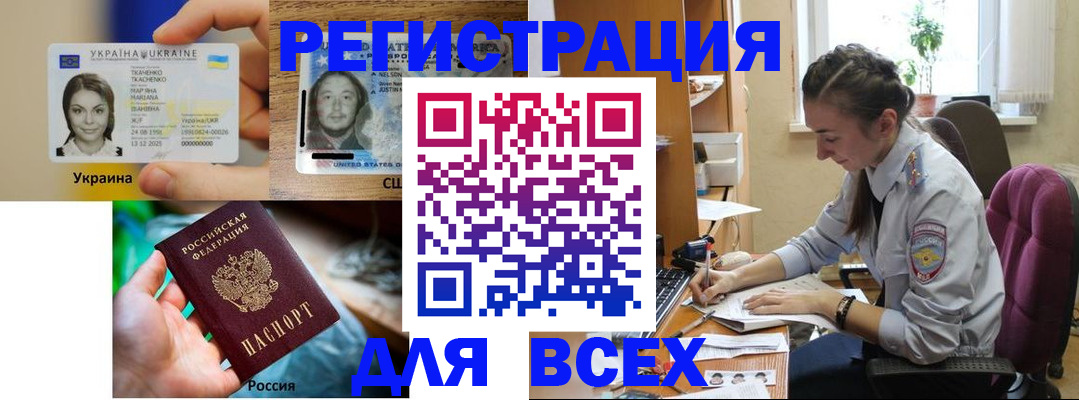 прописка иностранных граждан в Новосибирской области